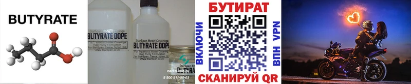БУТИРАТ 1.4BDO  магазин продажи наркотиков  shop телеграм  Новотитаровская 