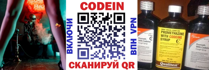 Codein напиток Lean (лин) Новотитаровская