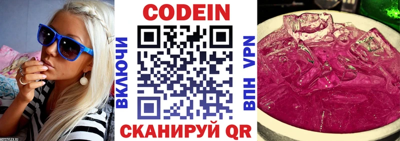 Кодеиновый сироп Lean напиток Lean (лин)  OMG зеркало  Новотитаровская 