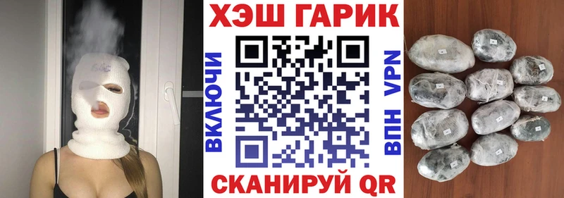 наркотики  даркнет состав  ГАШ убойный  Новотитаровская 