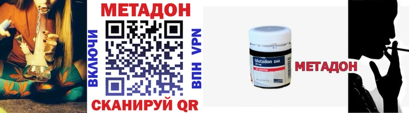 Метадон кристалл  цена наркотик  Новотитаровская 