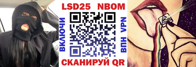 Марки 25I-NBOMe 1500мкг  Новотитаровская 